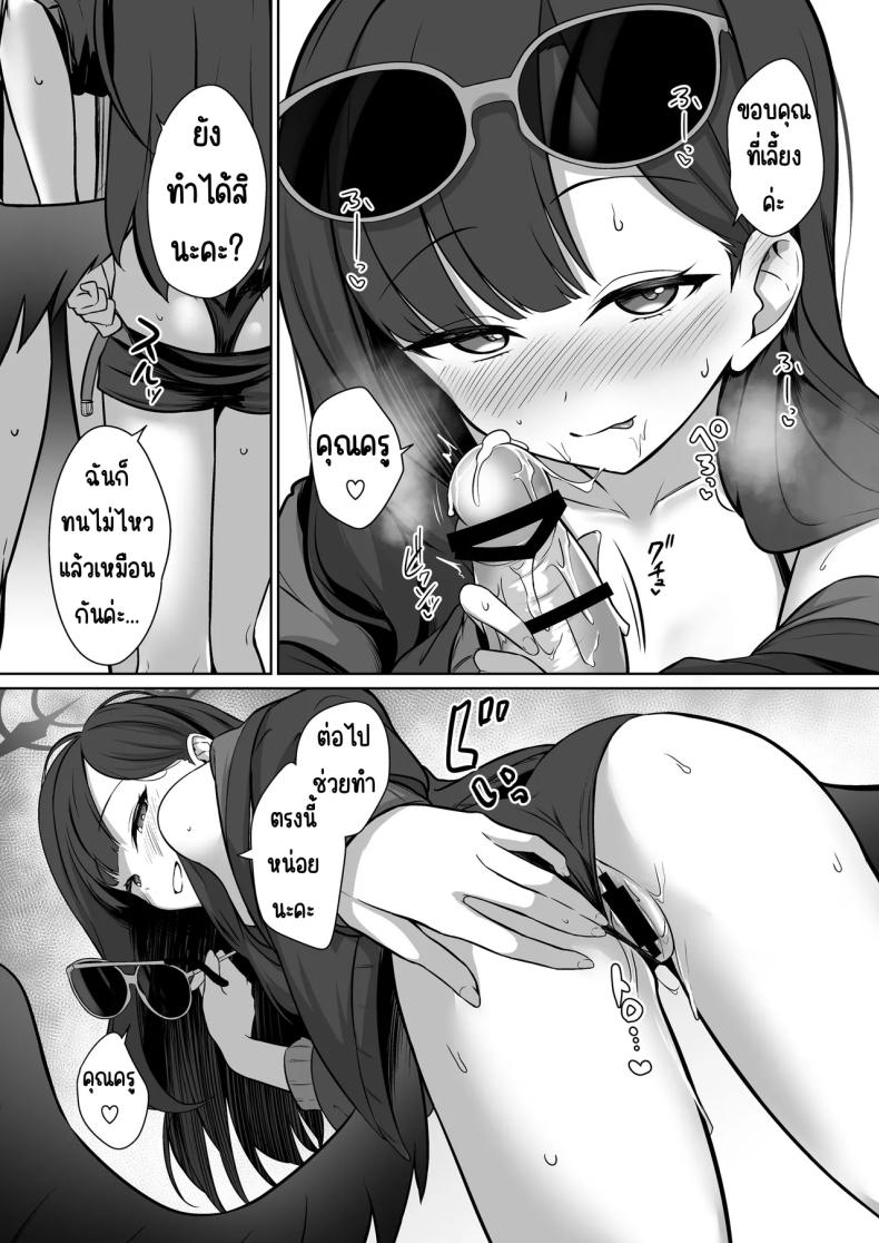 อิจิกะกับความทรงจำฤดูร้อน